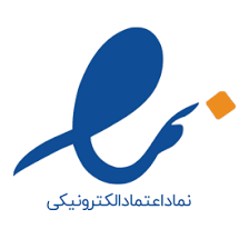 برای مشاهده نماد اعتماد الکترونیکی کلیک کنید